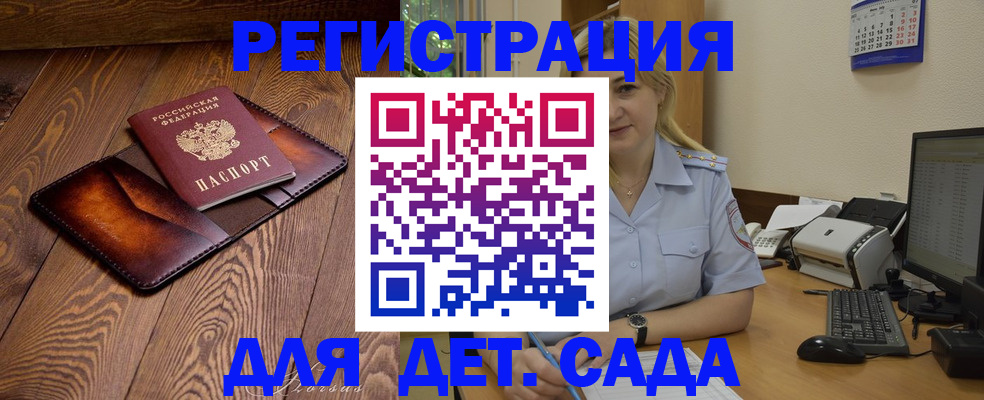 прописка законно в Лесозаводске