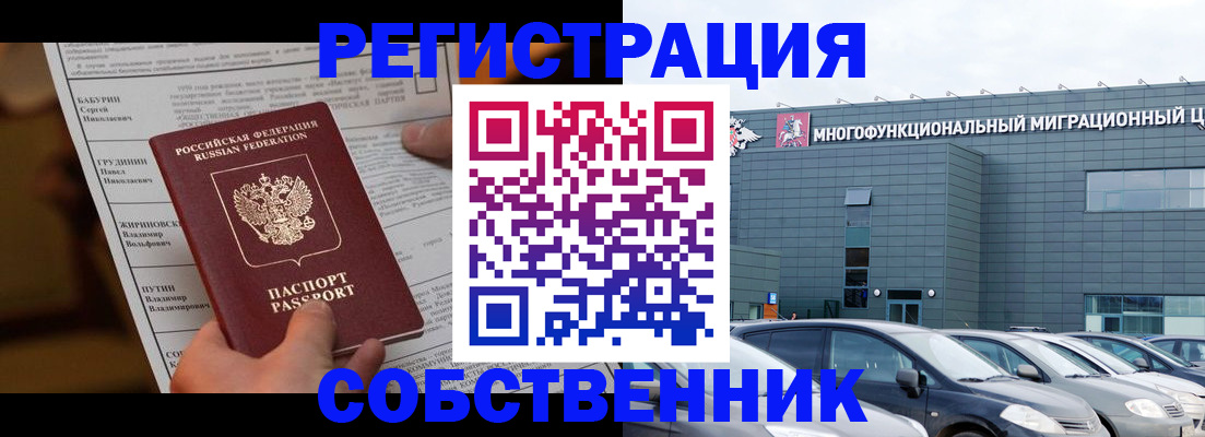 подбор жилья для регистрации в Лесозаводске