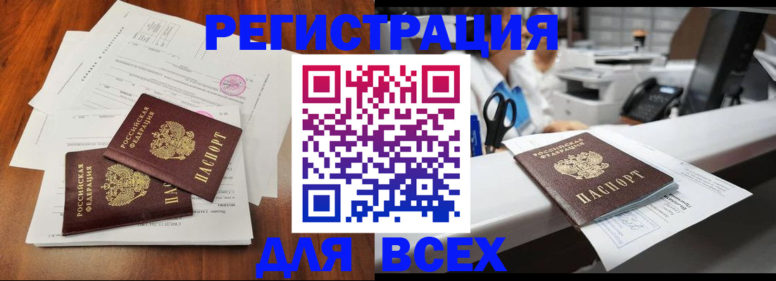 прописка для воинского учёта в Лесозаводске