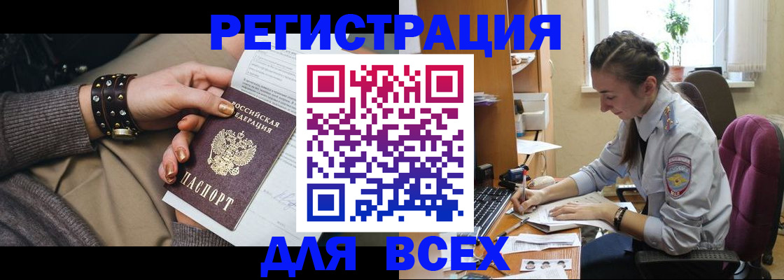 помощь с пропиской иностранцев в Лесозаводске