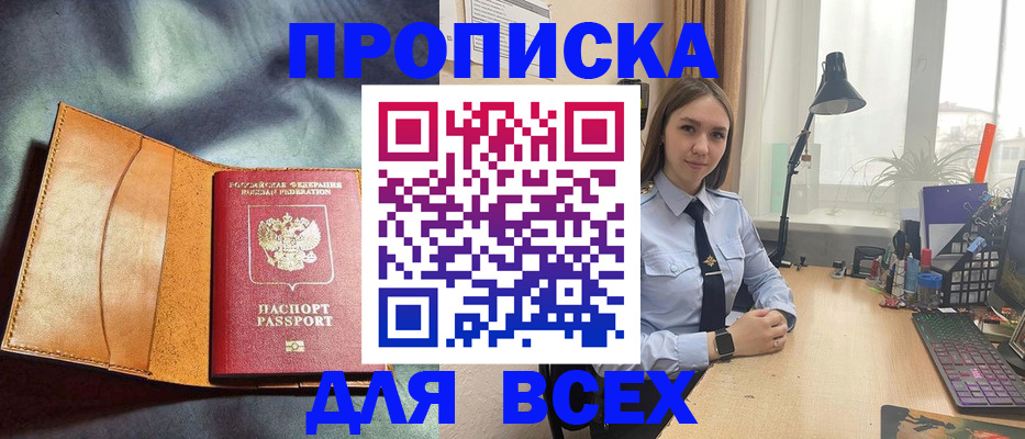 регистрация ребёнка вместе с родителем в Лесозаводске