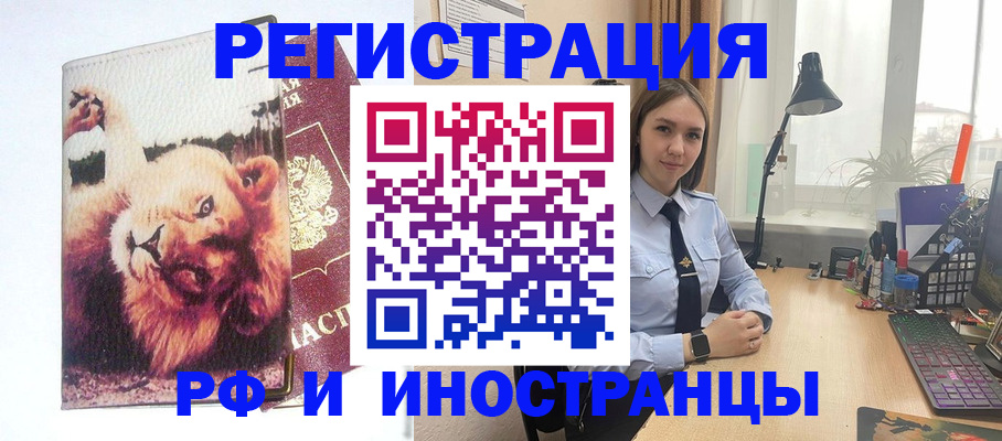 временная регистрация госуслуги в Лесозаводске