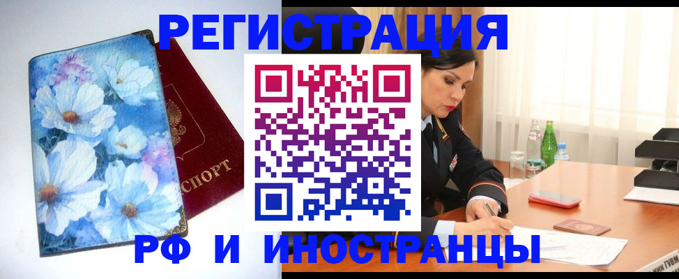 миграционный учет в Лесозаводске