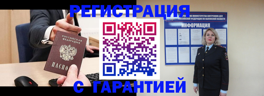 временная регистрация в Лесозаводске