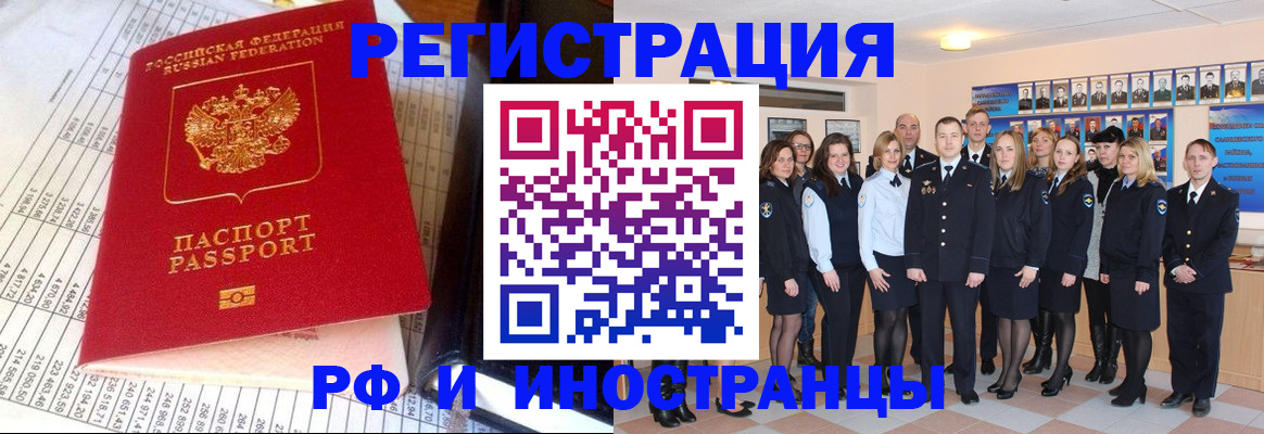 прописка поиск в Лесозаводске