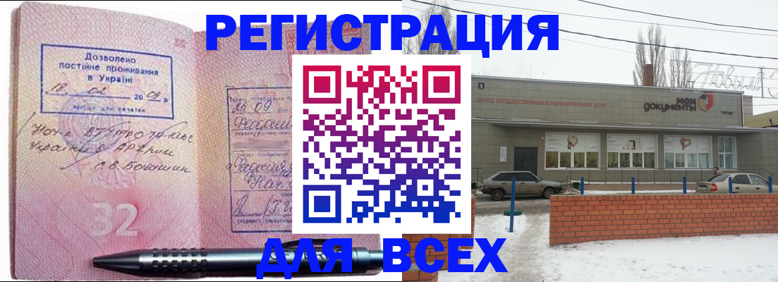 оформление документов для прописки в Лесозаводске